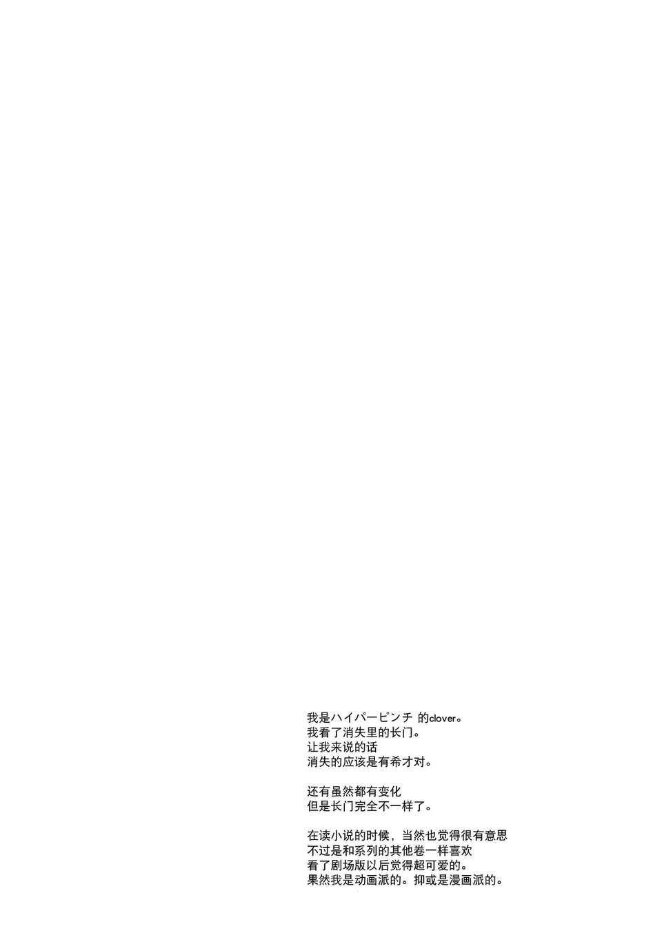 nagato-004