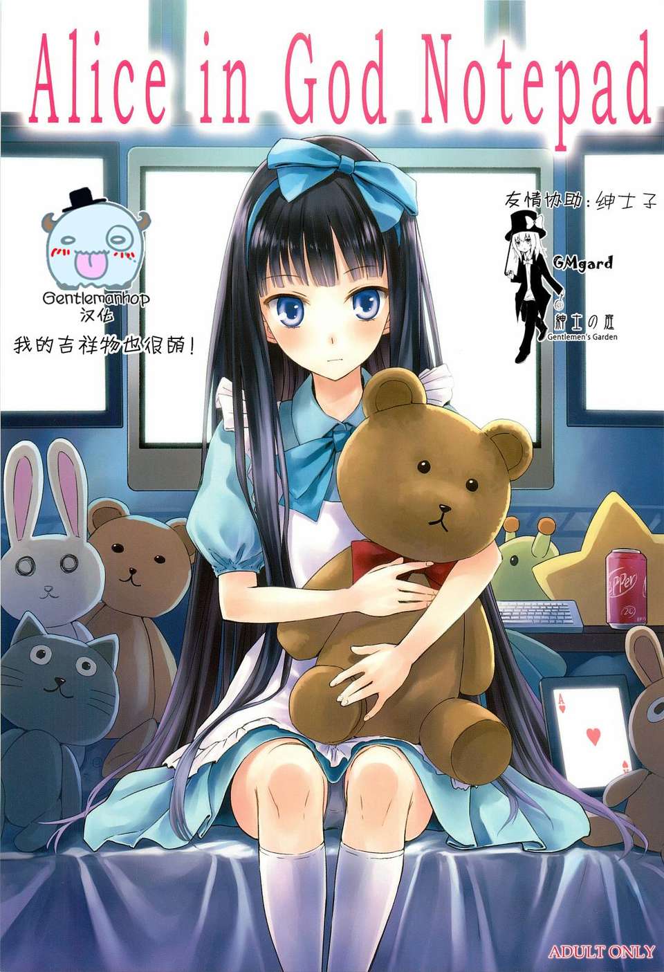 01__infinity_line_Alice_in_God_Notepad_0000