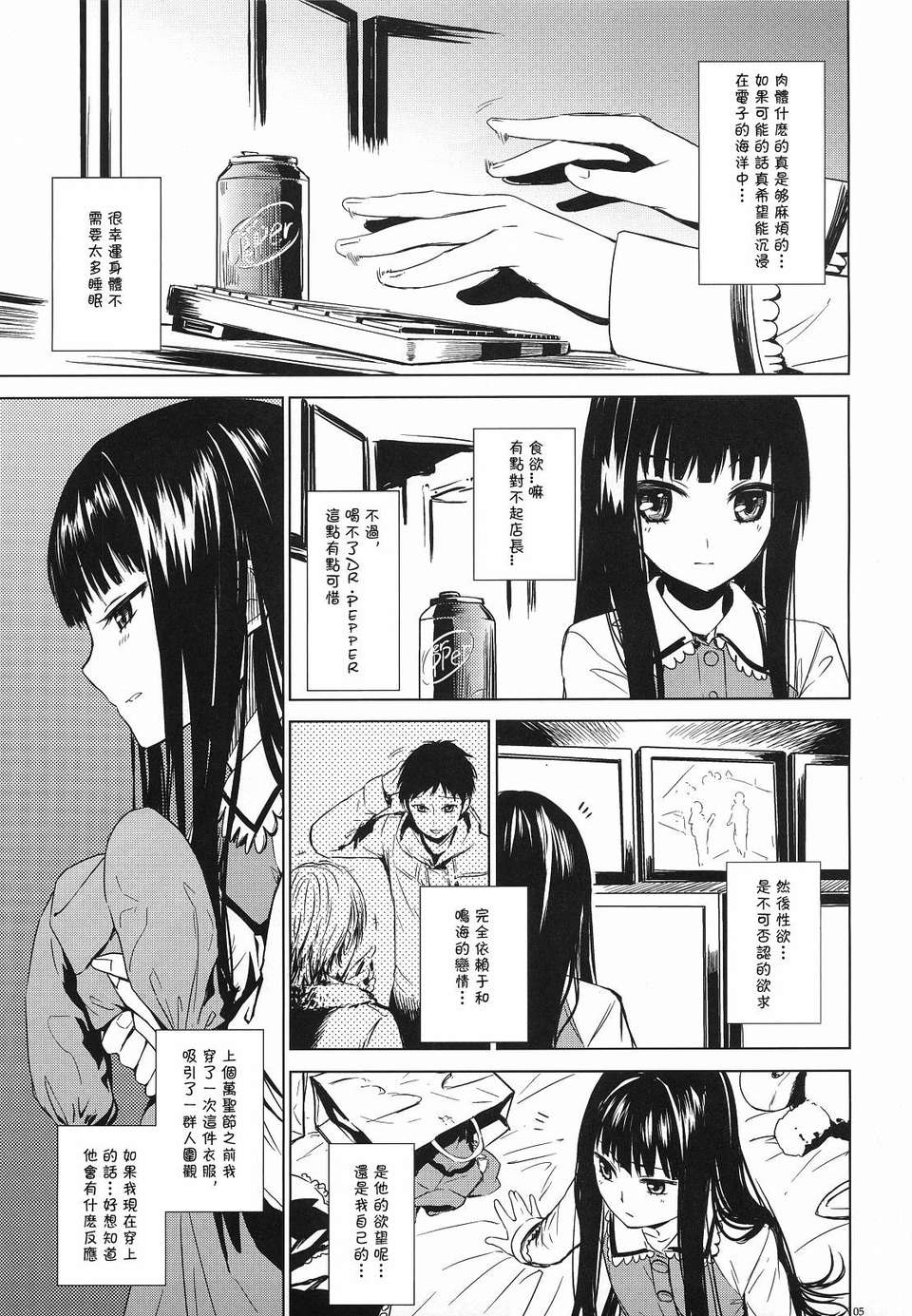 05__infinity_line_Alice_in_God_Notepad_003