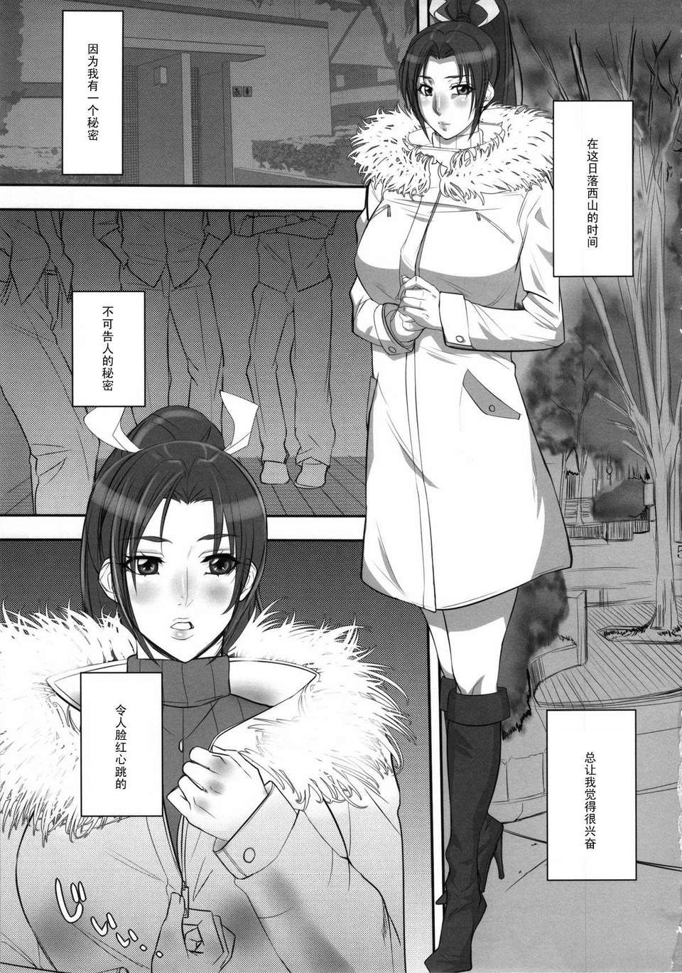 shiranui_005