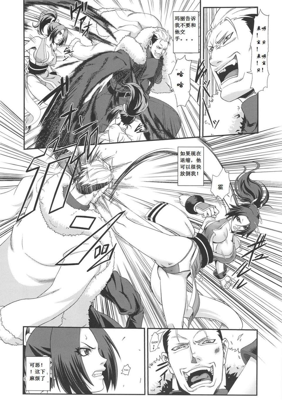 SaHa_Shiranui_Muzan_2_05