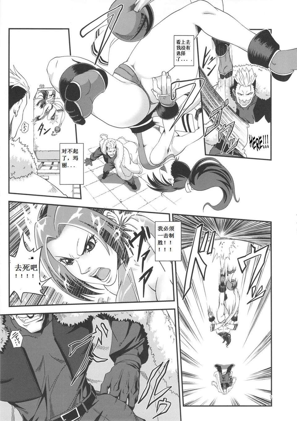 SaHa_Shiranui_Muzan_2_06