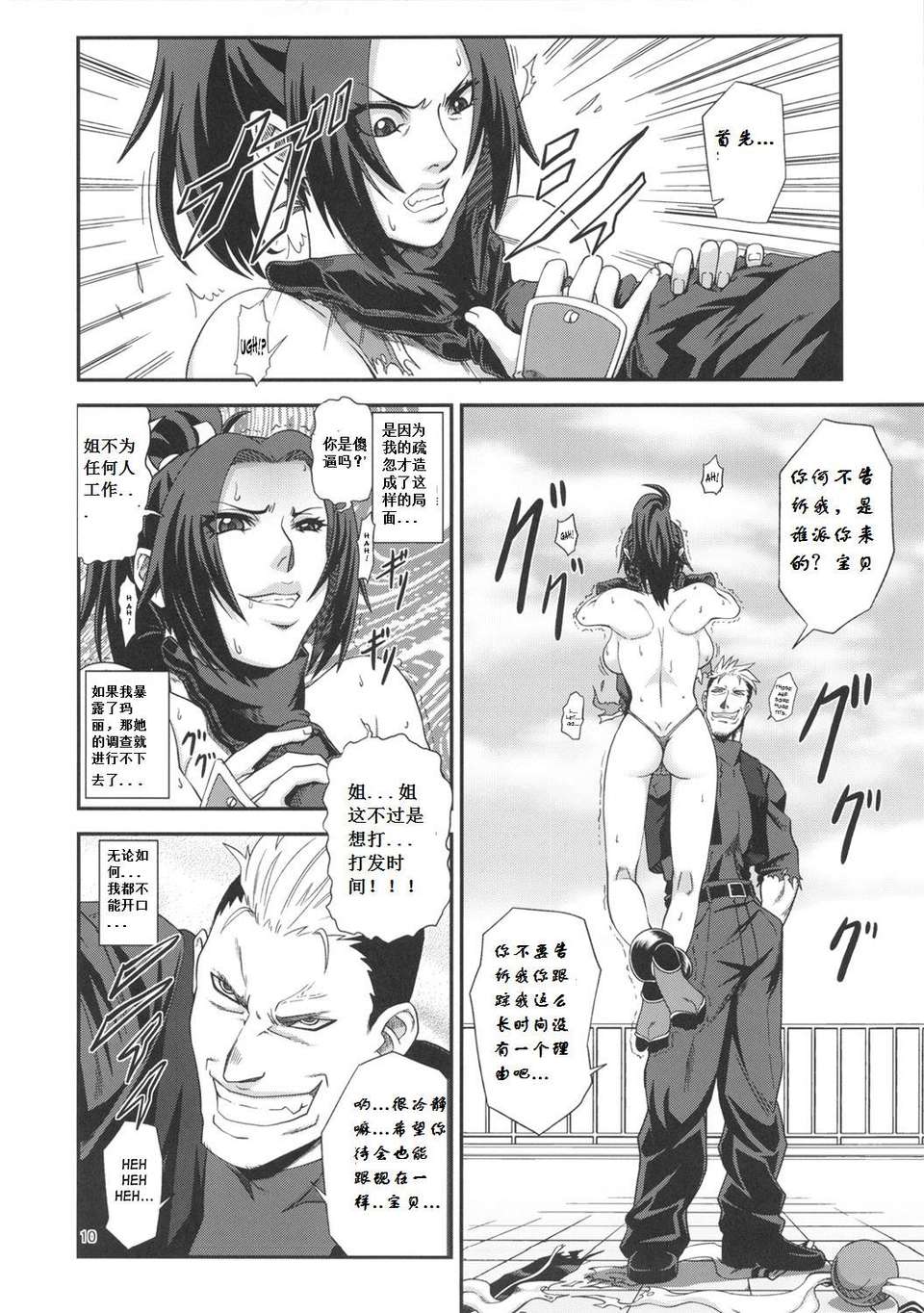 SaHa_Shiranui_Muzan_2_09