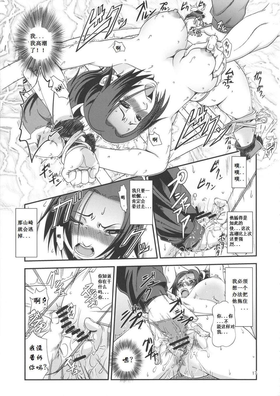 SaHa_Shiranui_Muzan_2_16