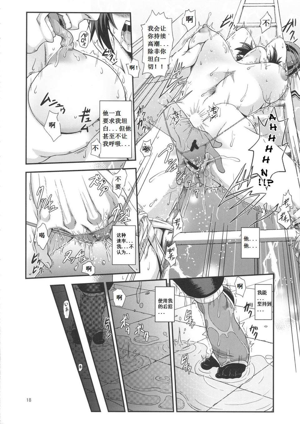 SaHa_Shiranui_Muzan_2_17
