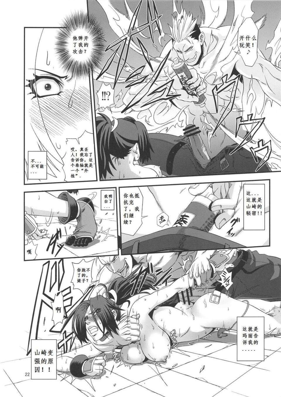 SaHa_Shiranui_Muzan_2_21