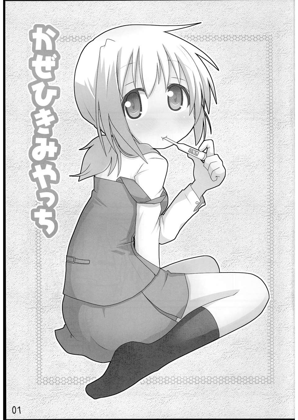 03_hun3