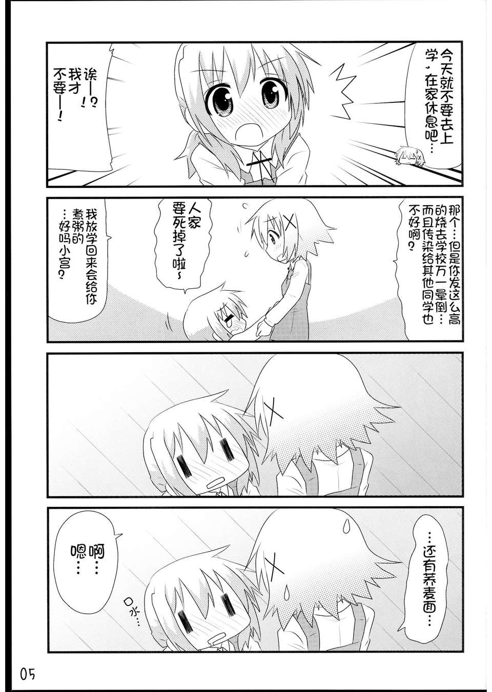 07_hun7