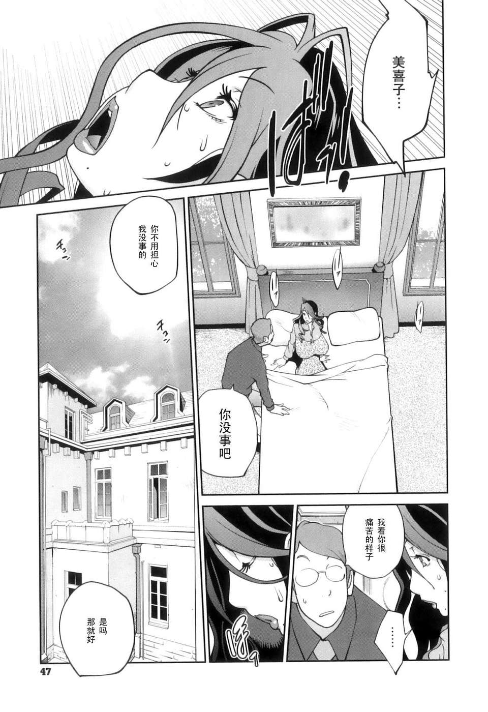 Doukoku_049