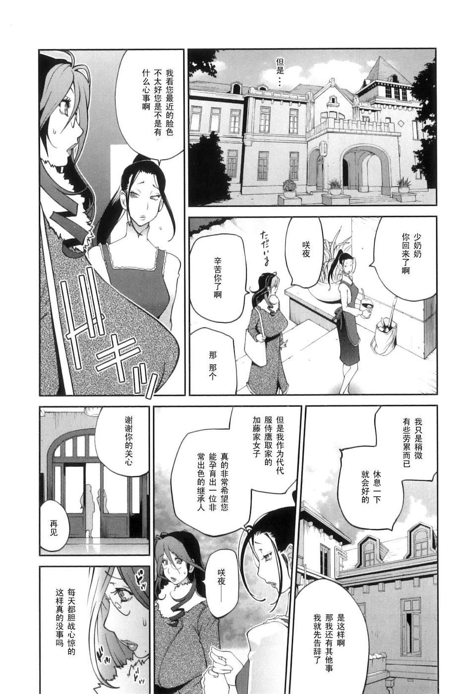 Doukoku_051