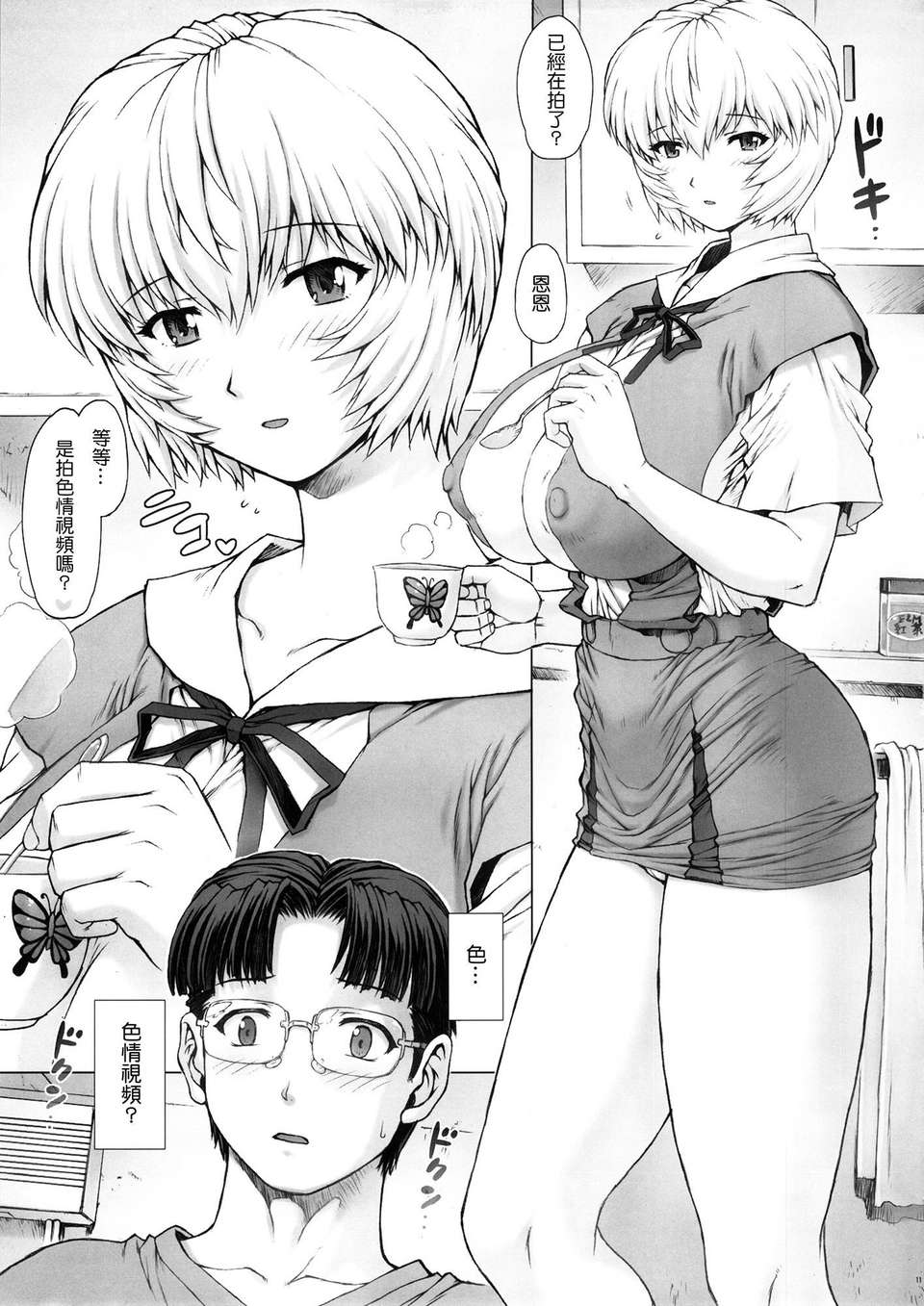 ayanami5kai_013