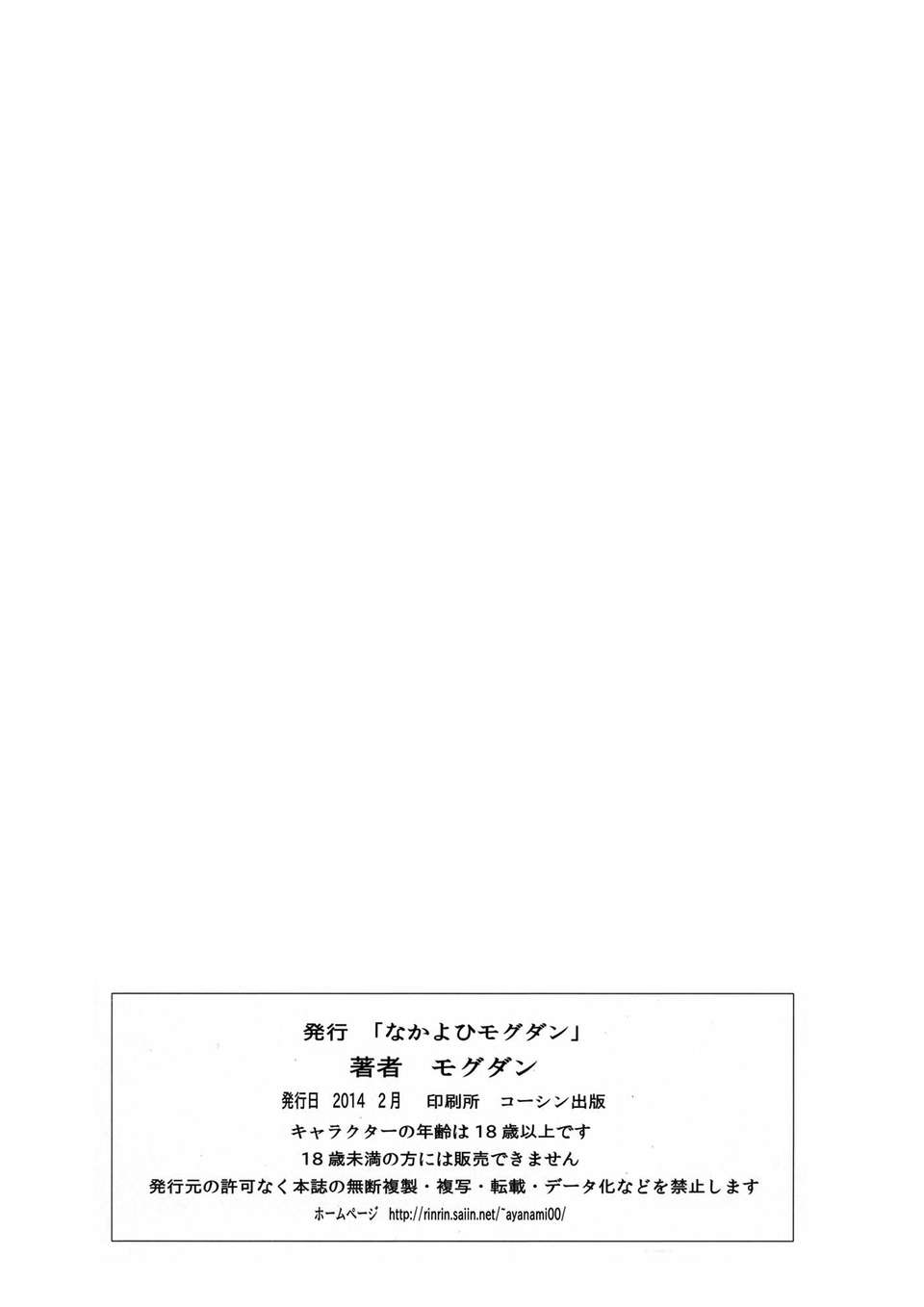 ayanami5kai_043