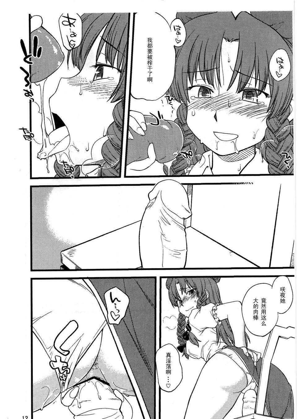 012