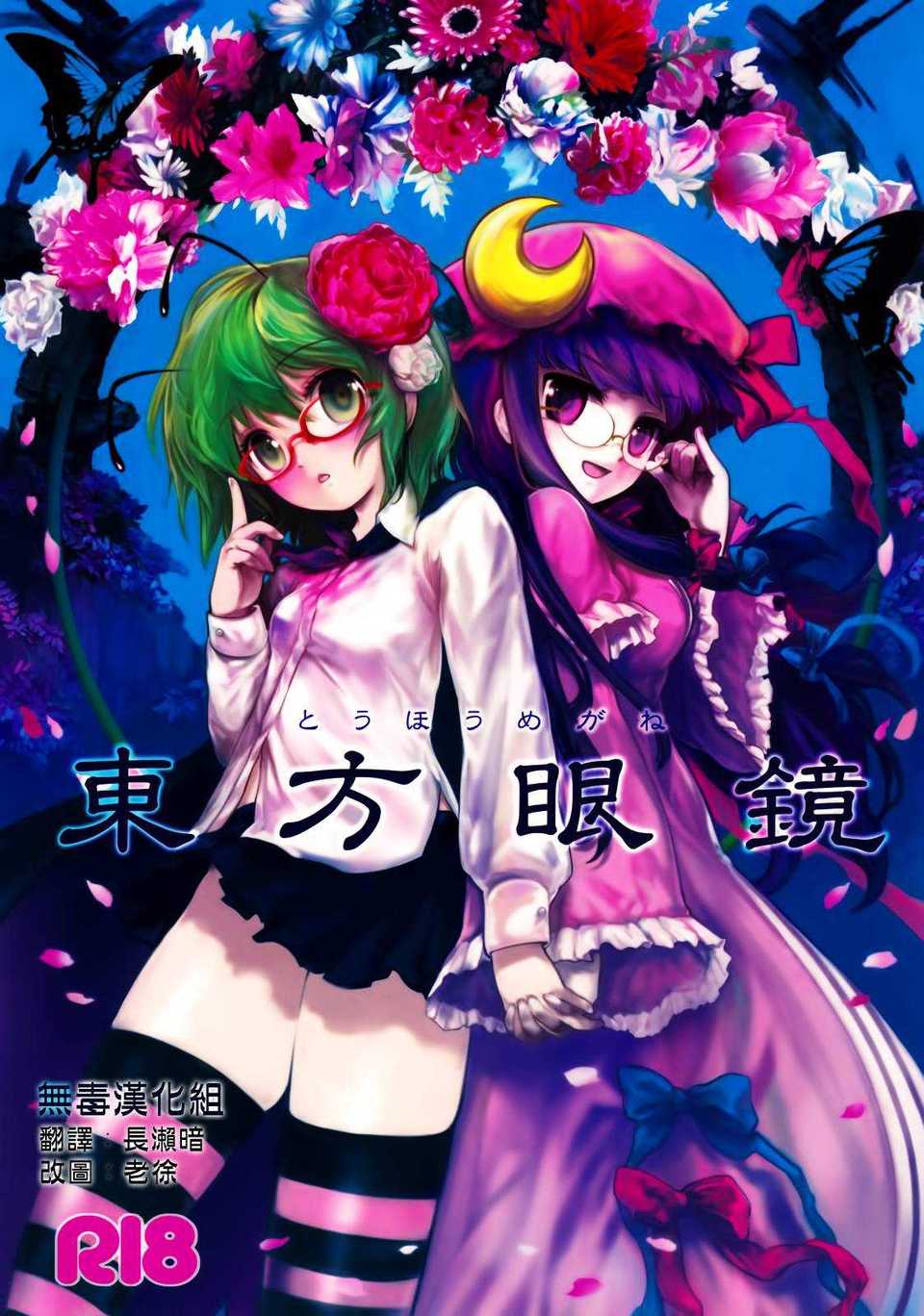 megane_00