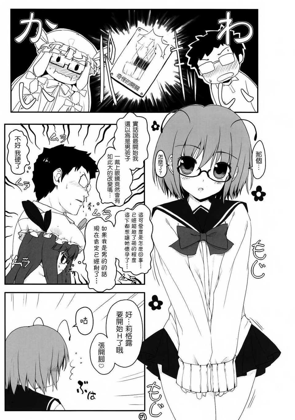 megane_07