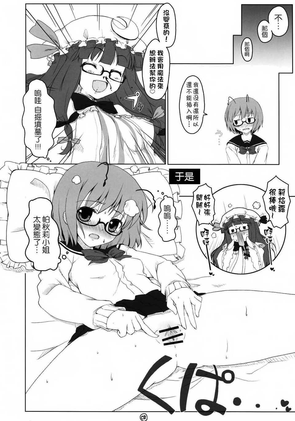 megane_08