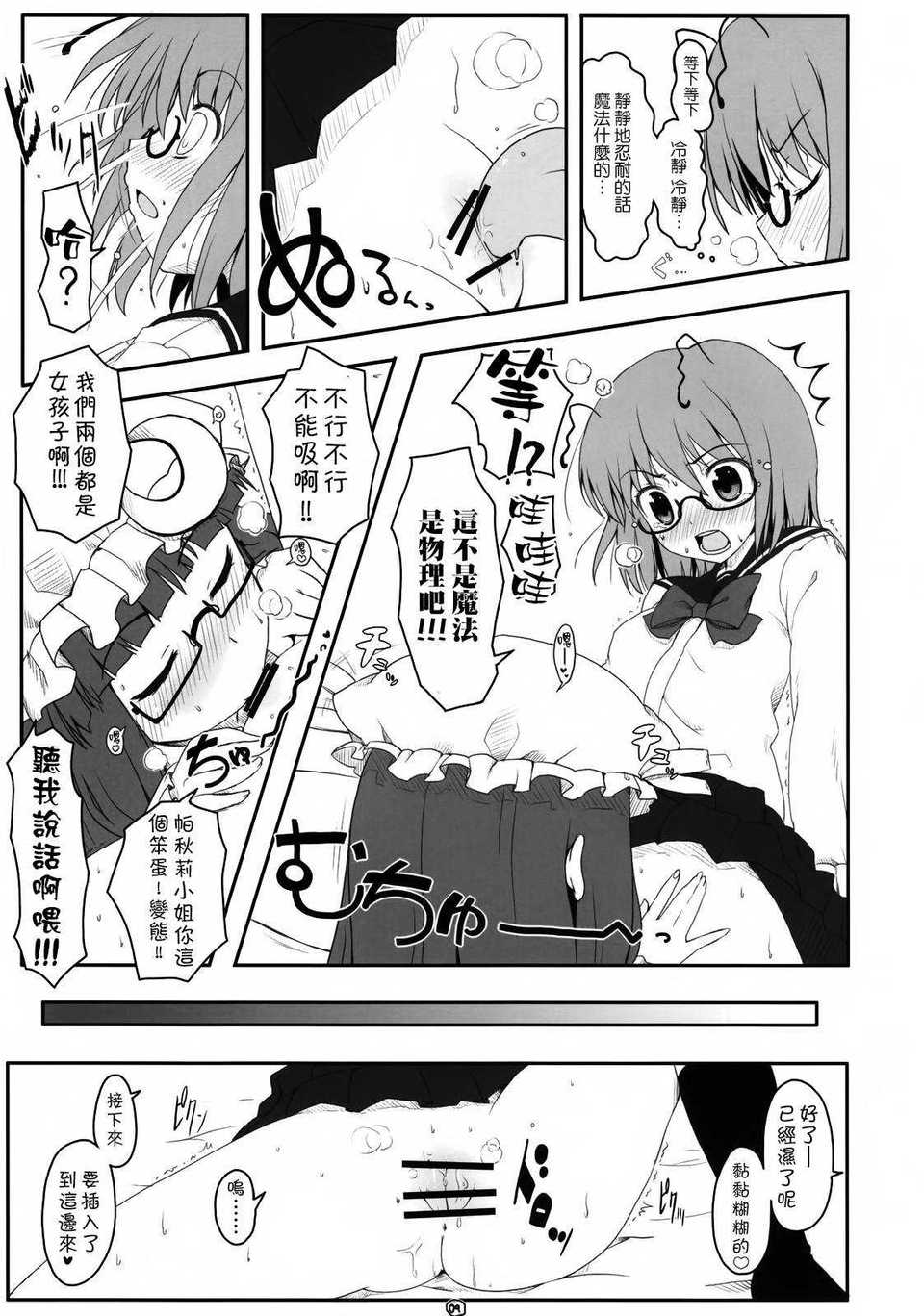 megane_09