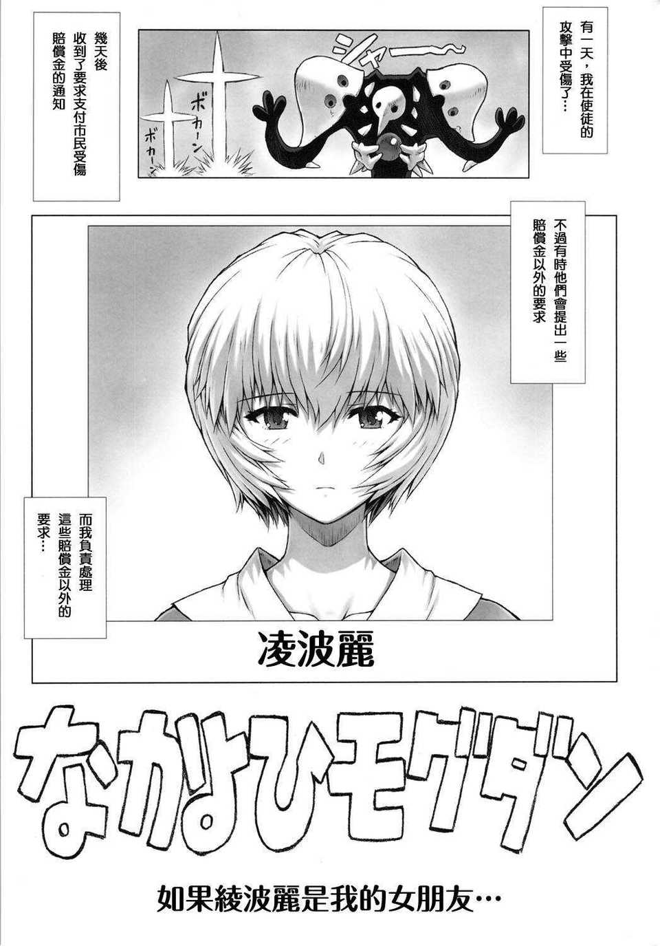 ayanami3.5_03