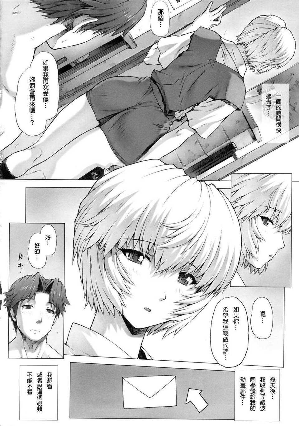 ayanami3.5_16