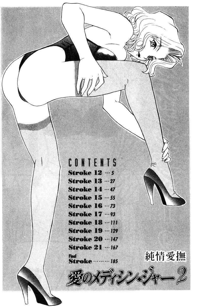 FONDLE2_003