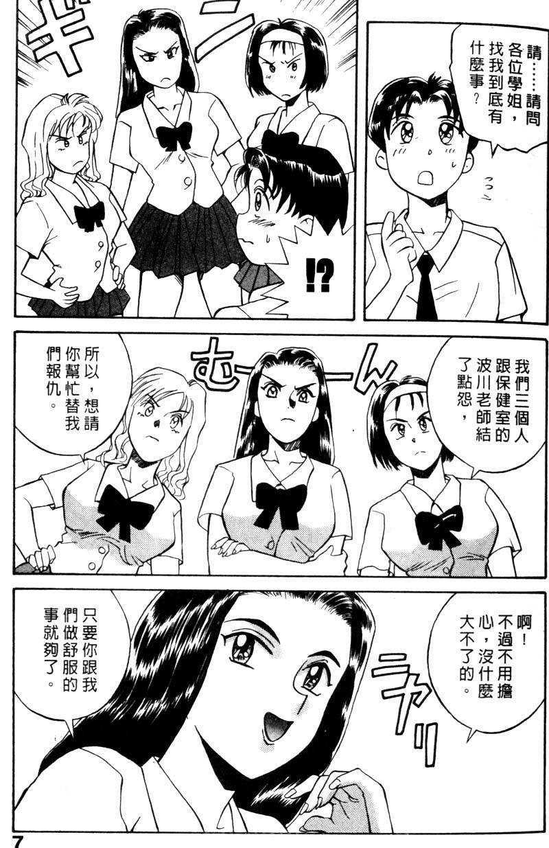 FONDLE2_006