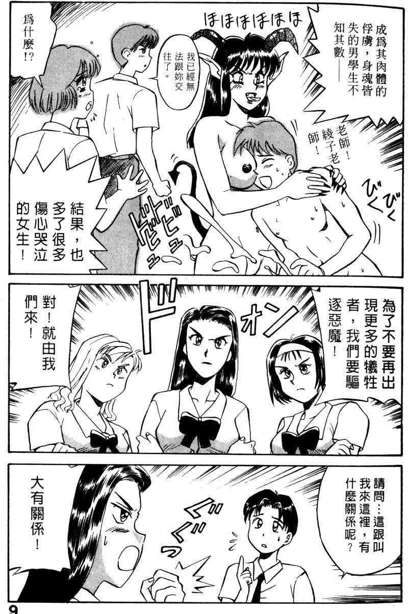FONDLE2_008