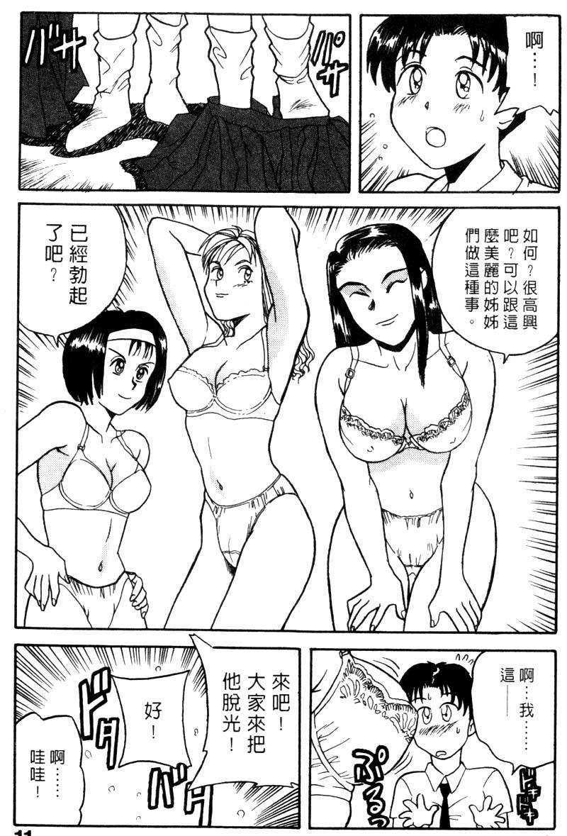 FONDLE2_010
