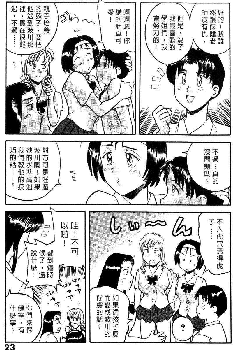 FONDLE2_022