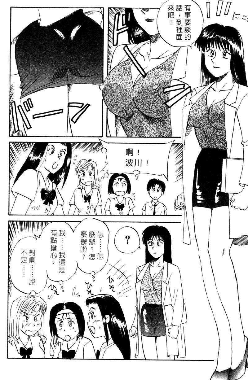FONDLE2_023