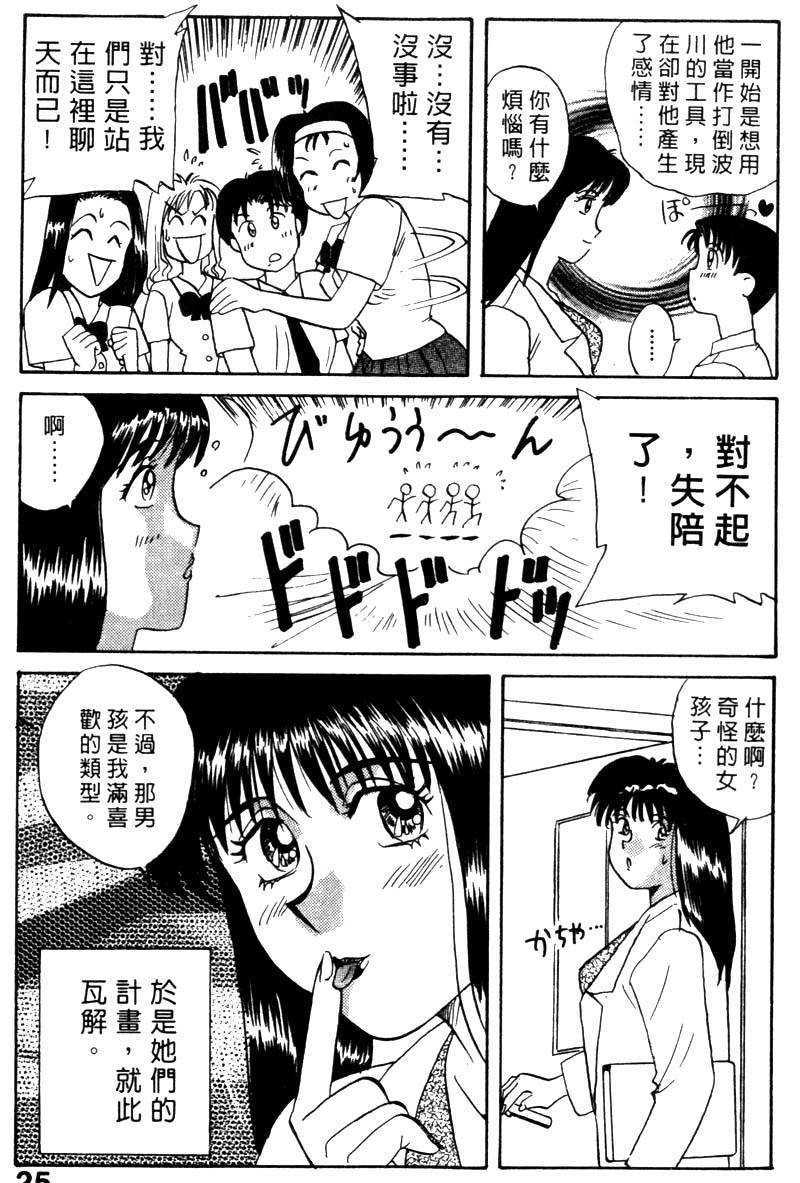 FONDLE2_024
