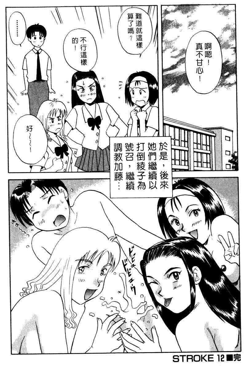 FONDLE2_025