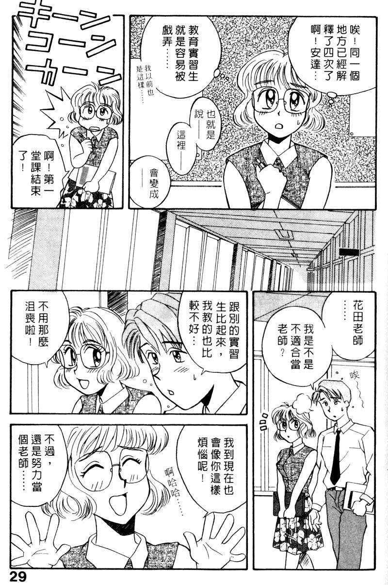 FONDLE2_028