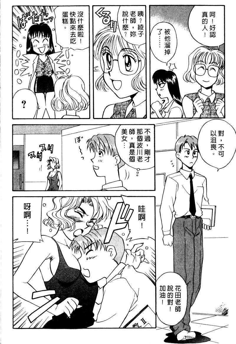 FONDLE2_031