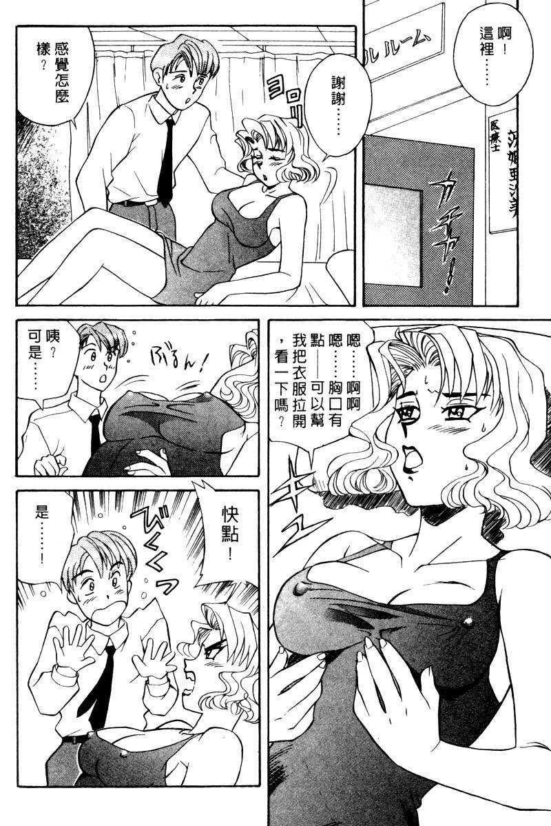 FONDLE2_033