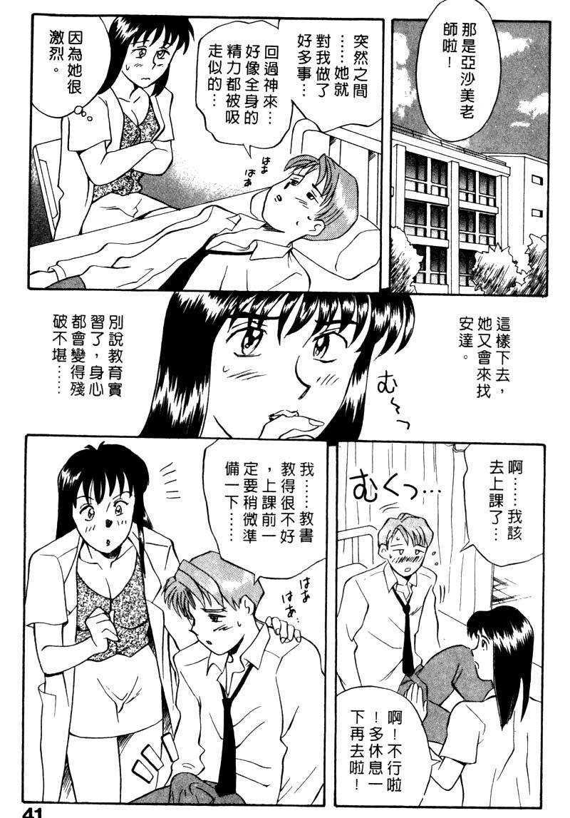 FONDLE2_040
