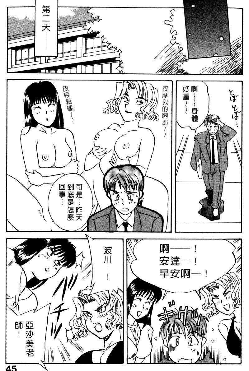 FONDLE2_044