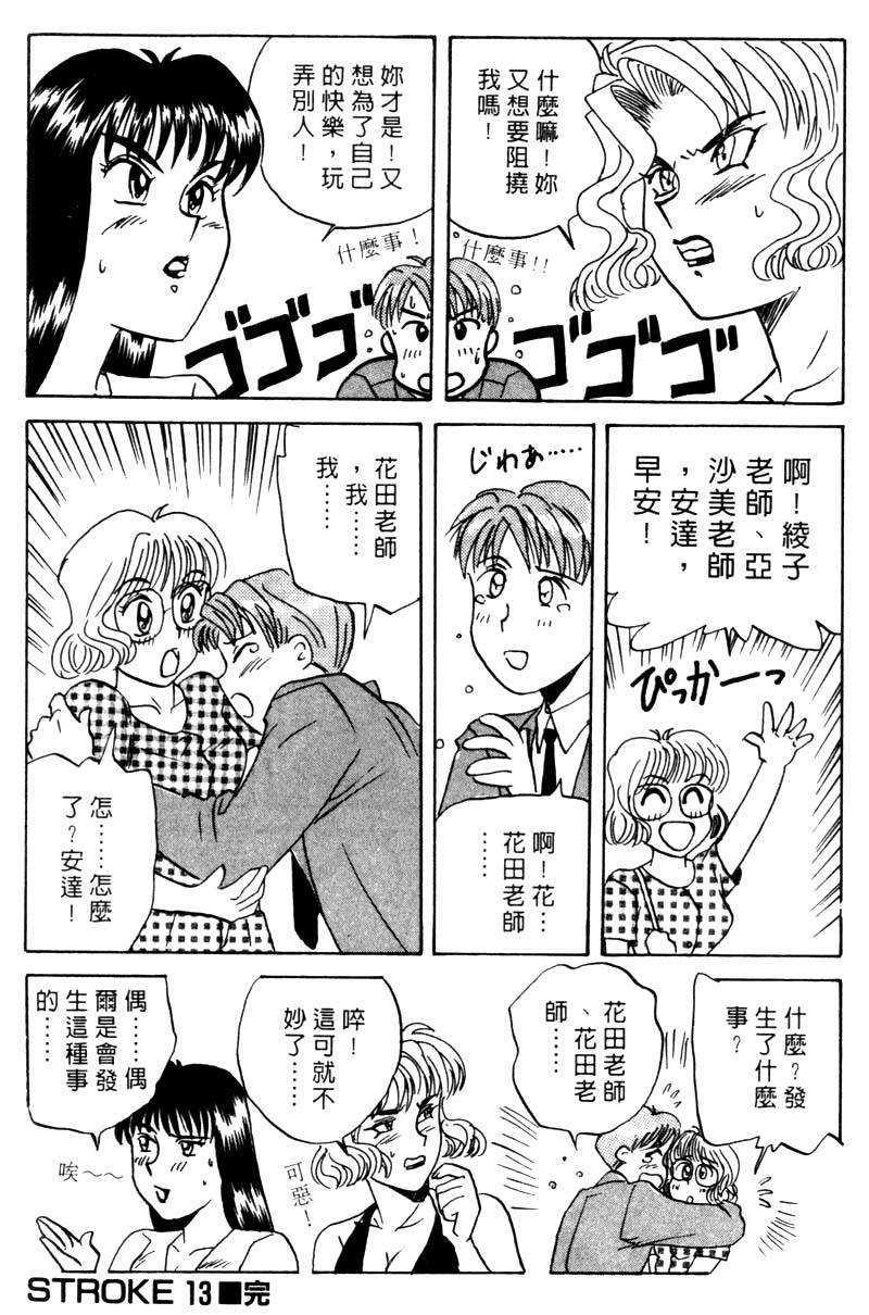 FONDLE2_045