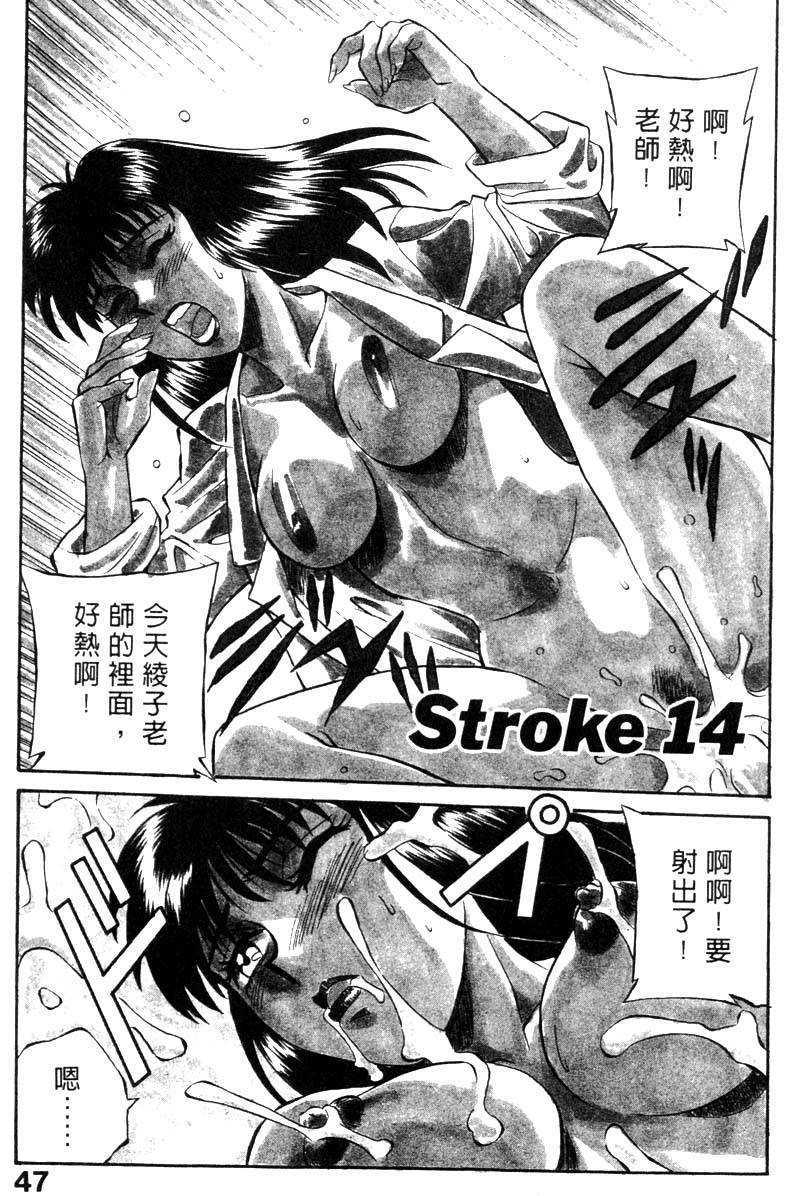 FONDLE2_046