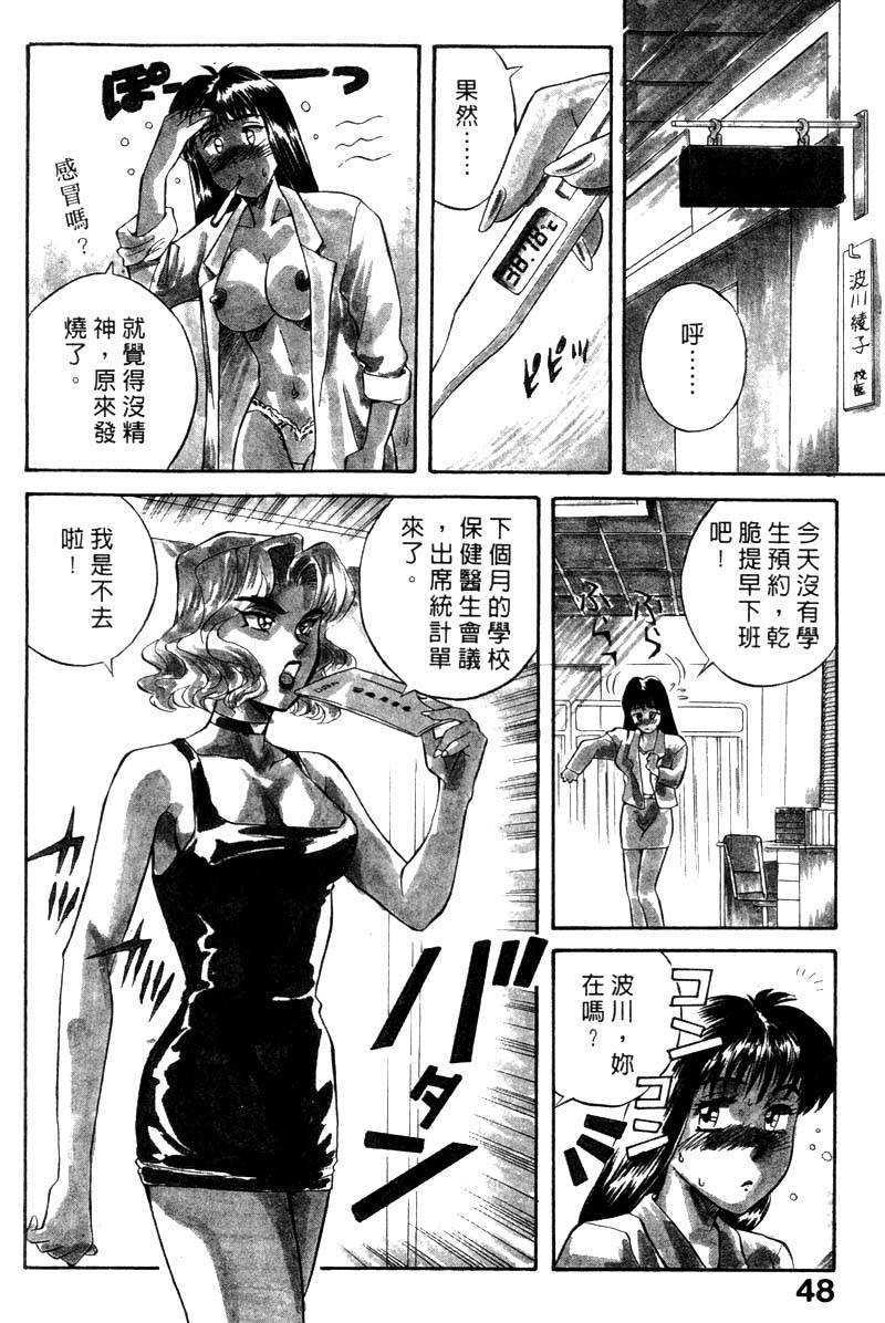 FONDLE2_047