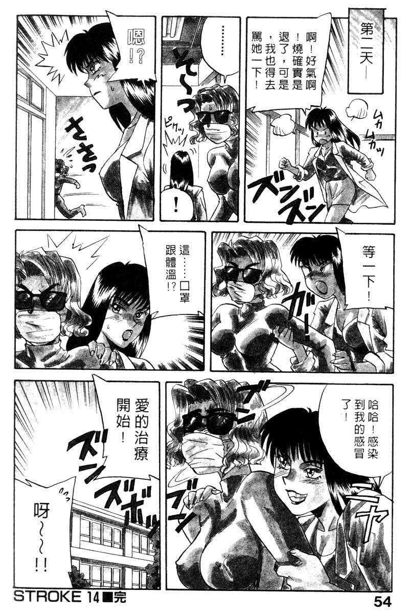 FONDLE2_053