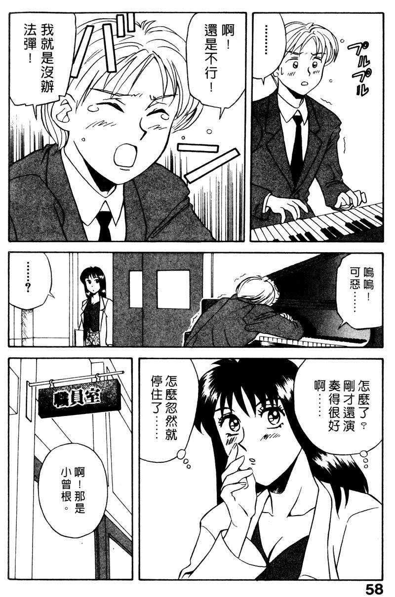 FONDLE2_057