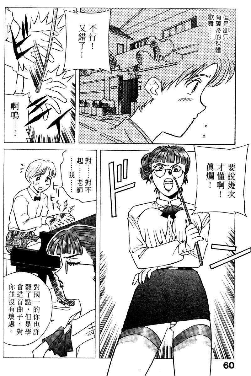 FONDLE2_059