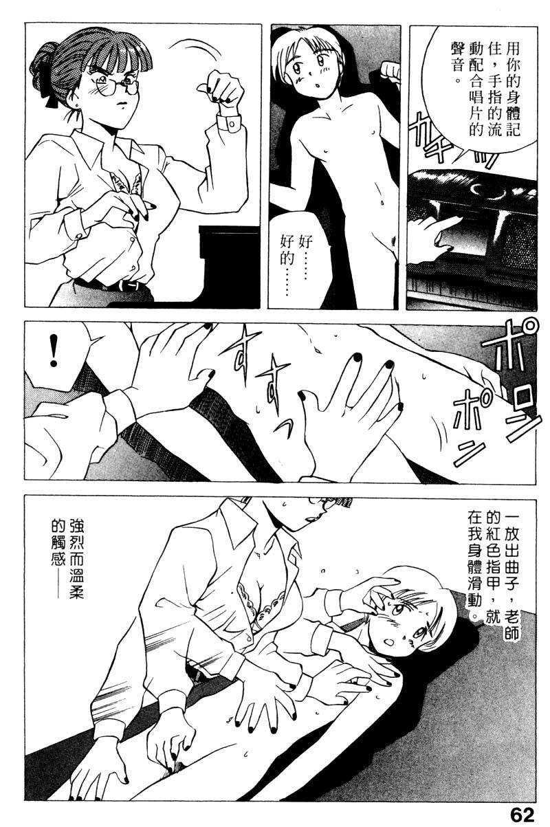 FONDLE2_061
