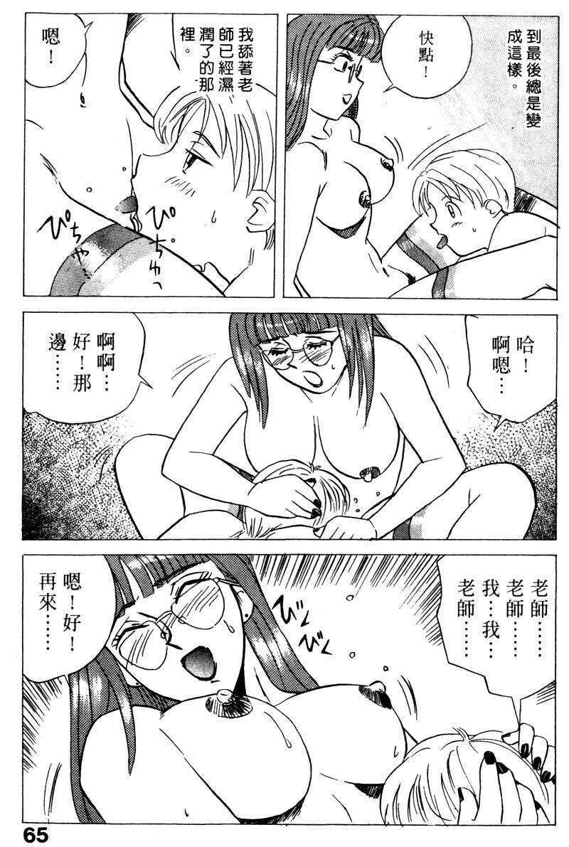 FONDLE2_064
