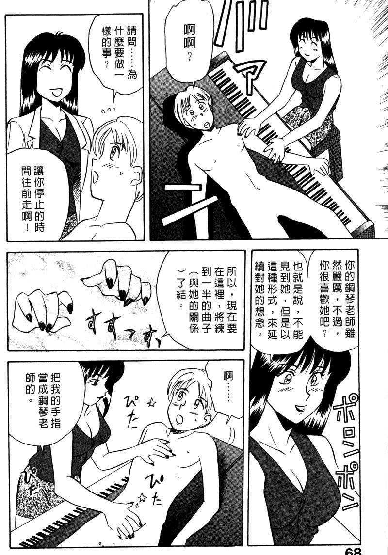 FONDLE2_067