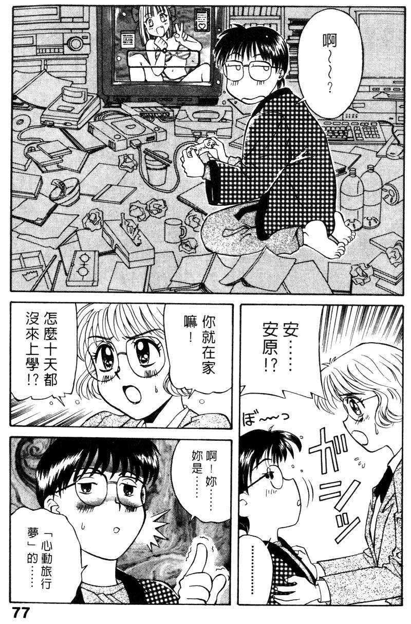 FONDLE2_076