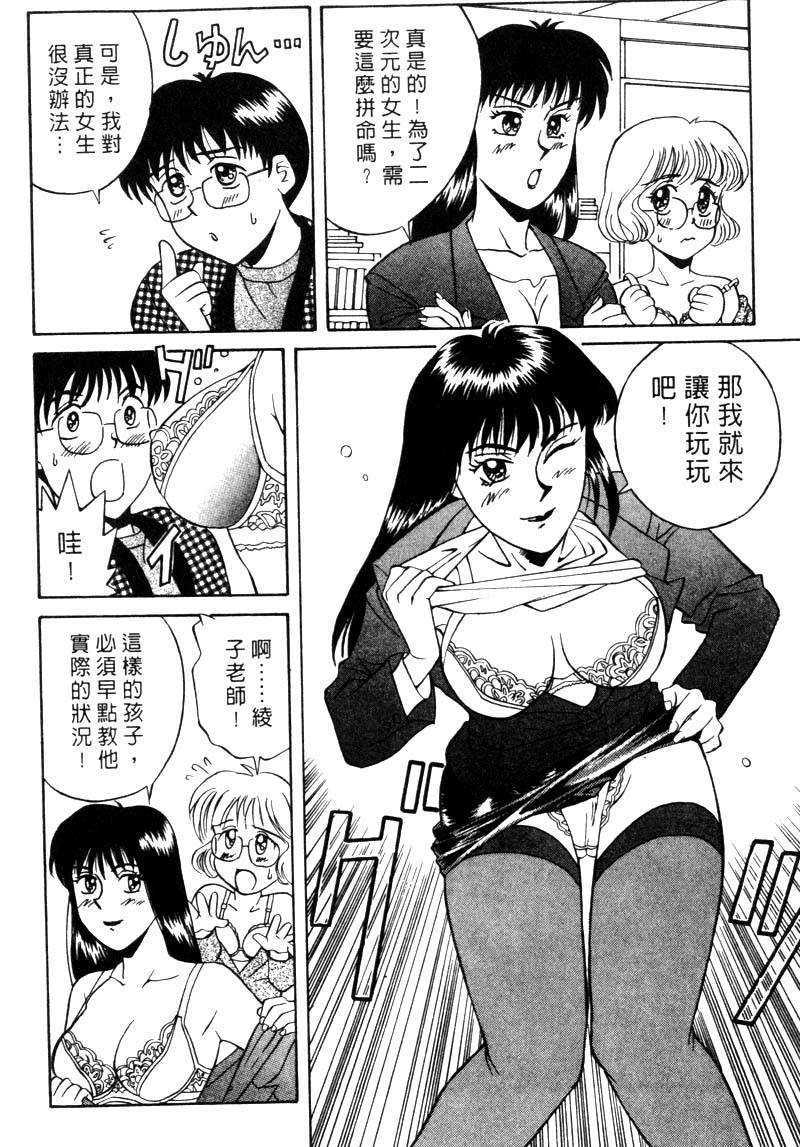 FONDLE2_081