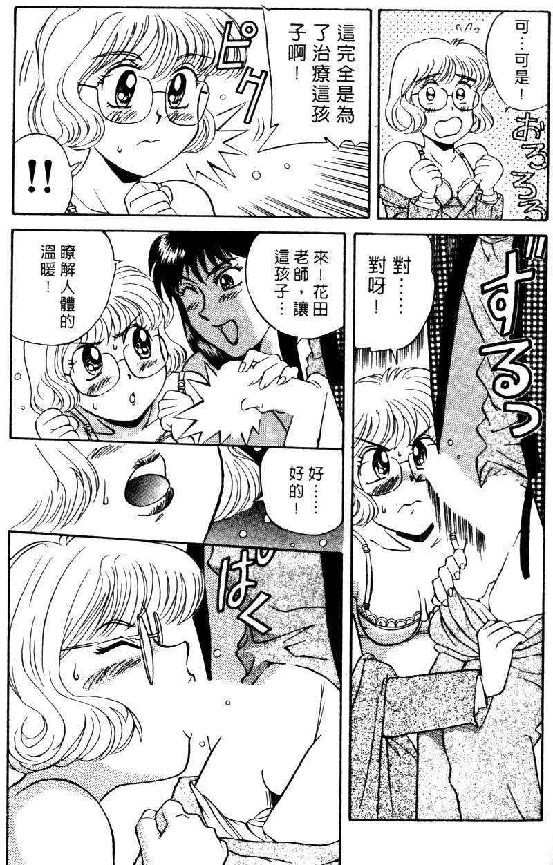FONDLE2_084