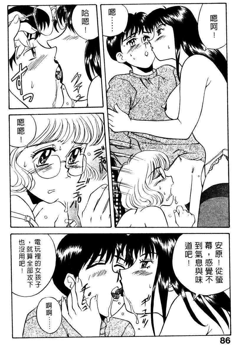 FONDLE2_085