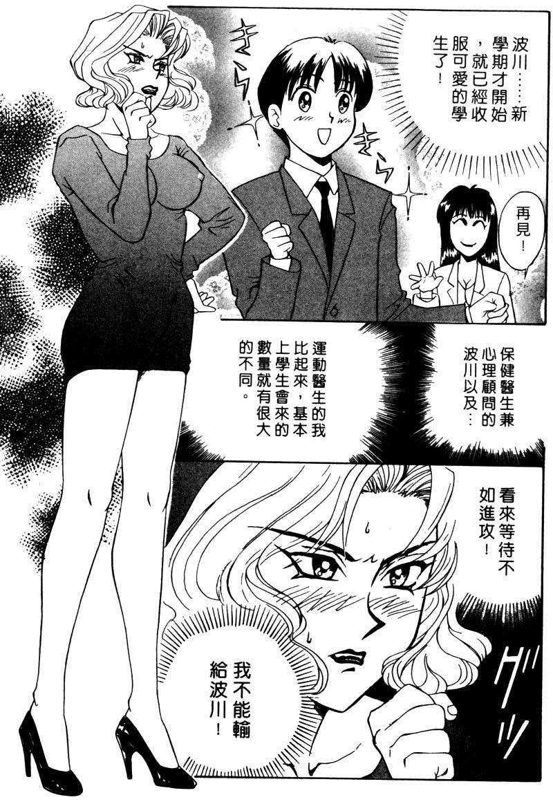 FONDLE2_096